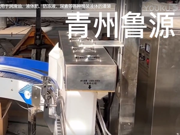 單頭稱重式桶裝灌裝生產(chǎn)線