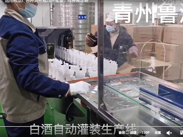 白酒自動(dòng)灌裝生產(chǎn)線，適用瓶型廣各種異形瓶均可灌裝，可按需定制