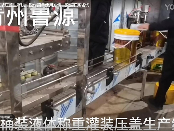 桶裝液體稱重灌裝壓蓋生產(chǎn)線，操作簡單使用方便，歡迎聯(lián)系咨詢